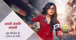 Aarti Anjali Awasthi